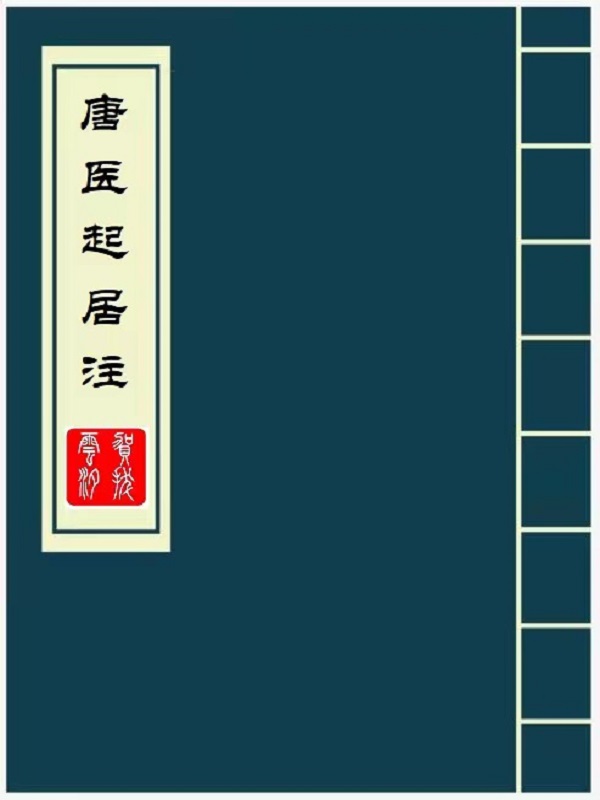 唐艺前夫照片