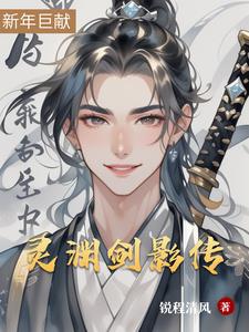 灵渊图片大全