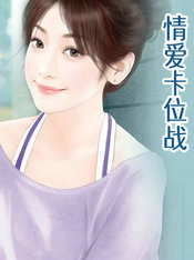 情爱漫画
